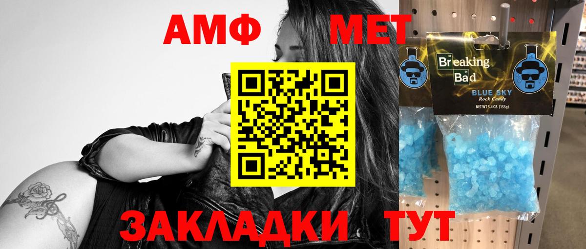 АМФ 98%  АМФЕТАМИН  Шелехов  Вход с VPN 
