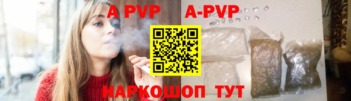 хочу наркоту  Alfa_PVP Соль  Шелехов  Вход с VPN  APVP СК 