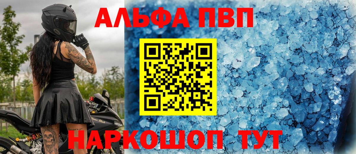 A PVP Crystall Шелехов