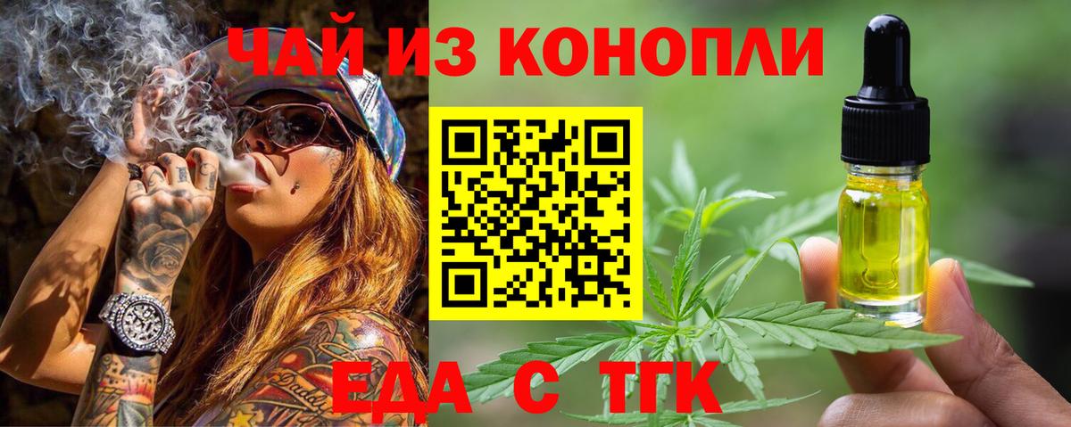 Шелехов  Печенье с ТГК марихуана  Вход с VPN 