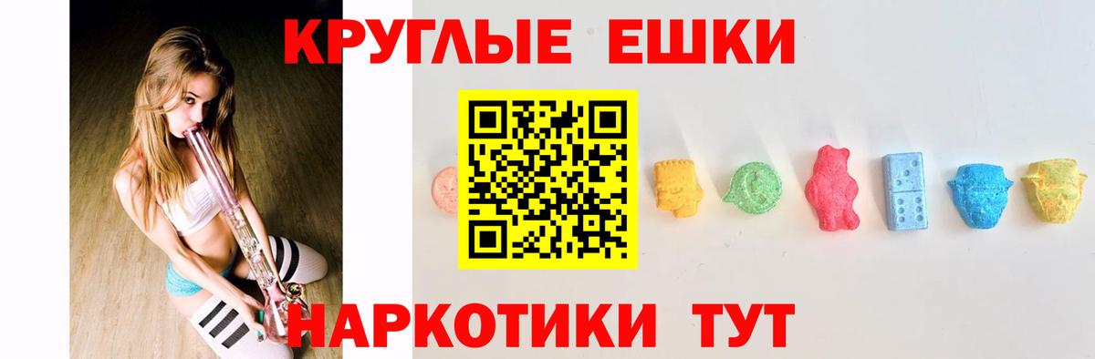 Ecstasy MDMA Шелехов