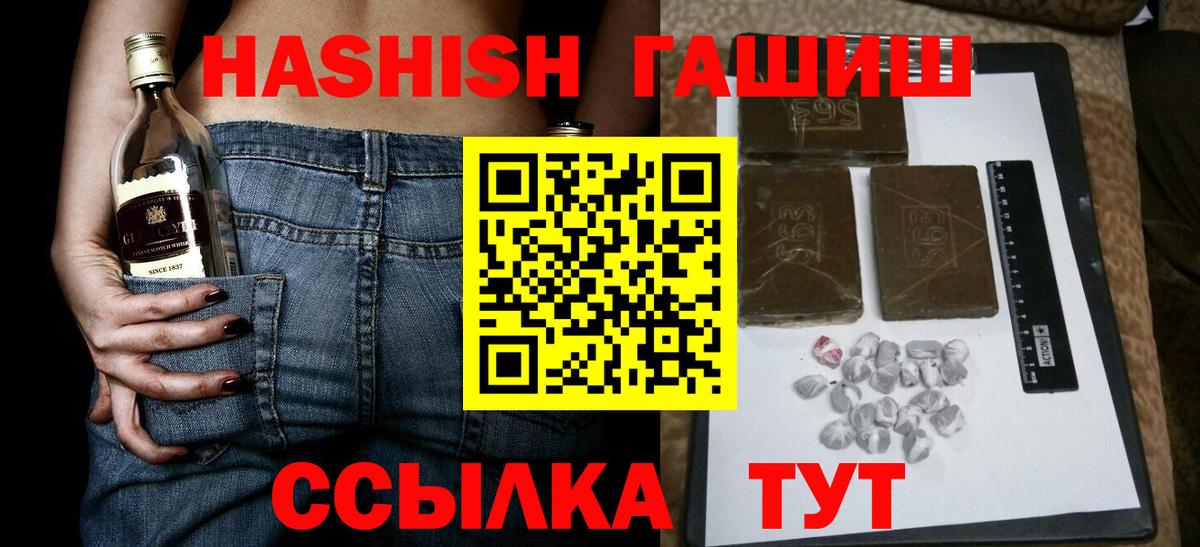 ГАШ индика сатива Шелехов