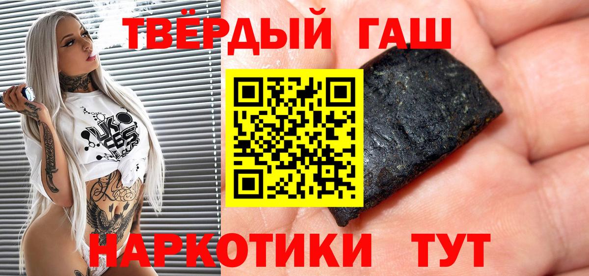 ГАШИШ гашик  Вход с VPN  ГАШИШ гарик  Шелехов 