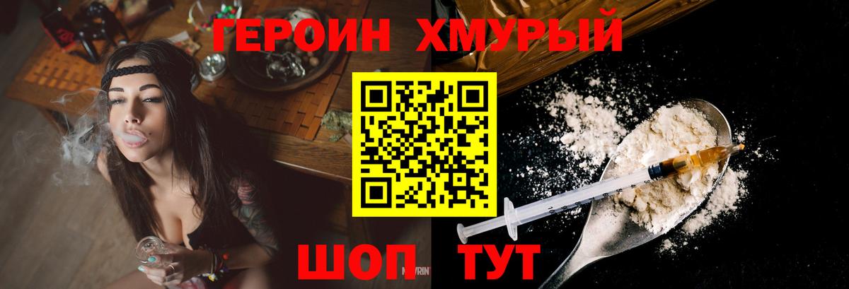 ГЕРОИН афганец  Вход с VPN  Шелехов 