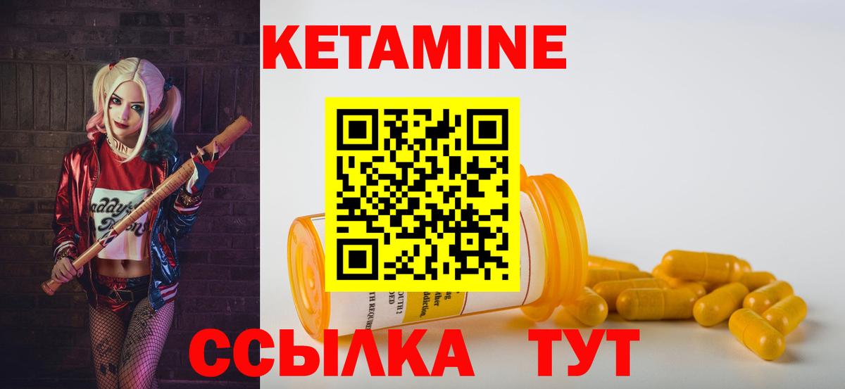 Шелехов  КЕТАМИН ketamine  Вход с VPN 