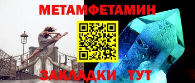 первитин Гатчина