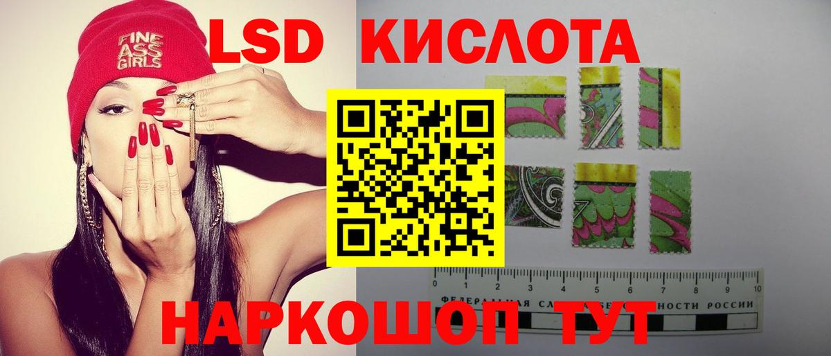 LSD-25 экстази кислота  Лсд 25 экстази кислота  Шелехов  Вход с VPN 