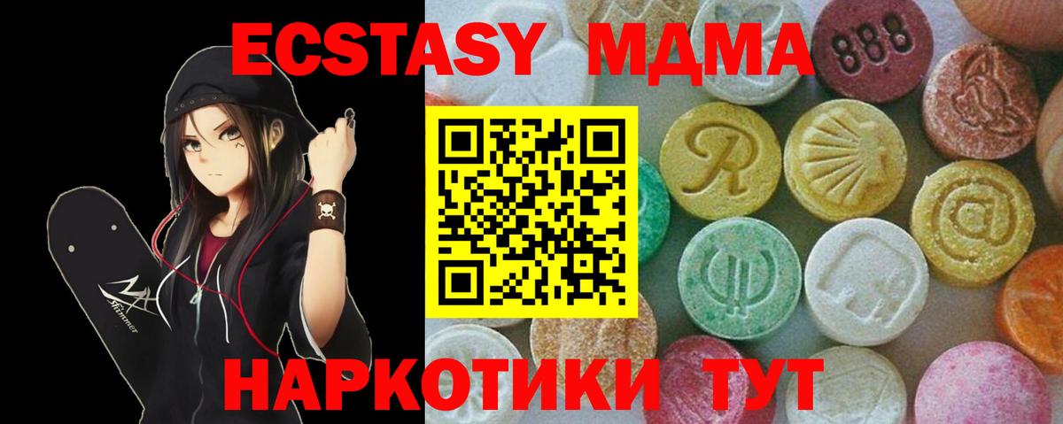 MDMA VHQ  МДМА молли  Шелехов  Вход с VPN 