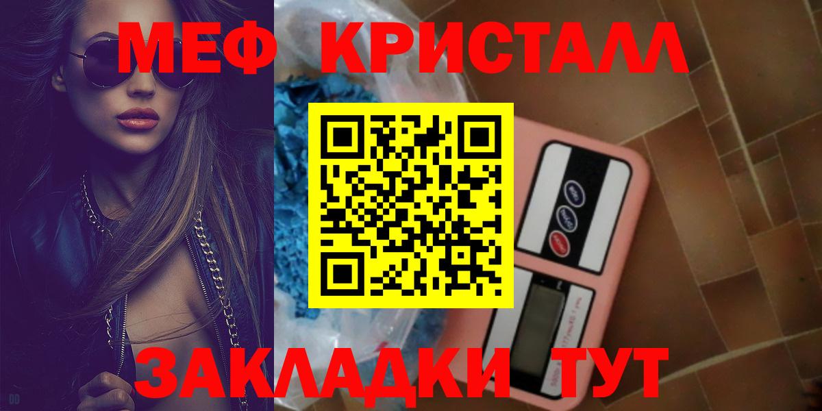 Мефедрон мука Шелехов