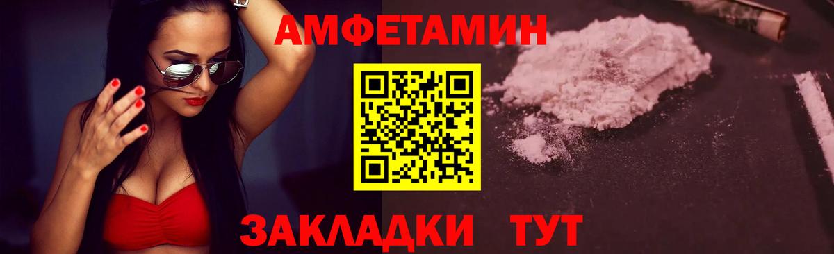 Шелехов  Метамфетамин  Вход с VPN  МЕТАМФЕТАМИН Methamphetamine 