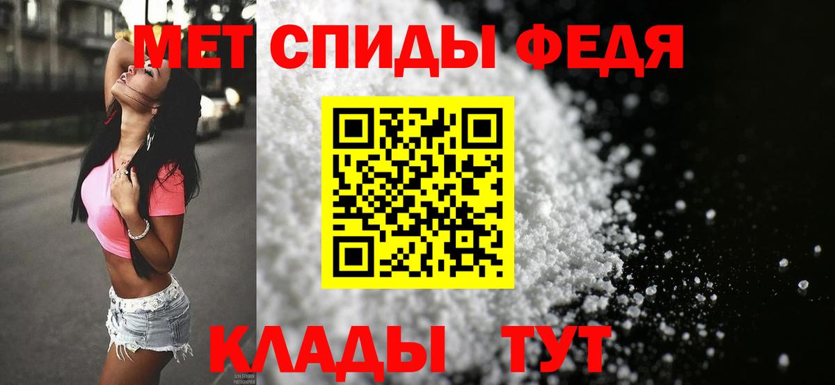 Метамфетамин кристалл Шелехов